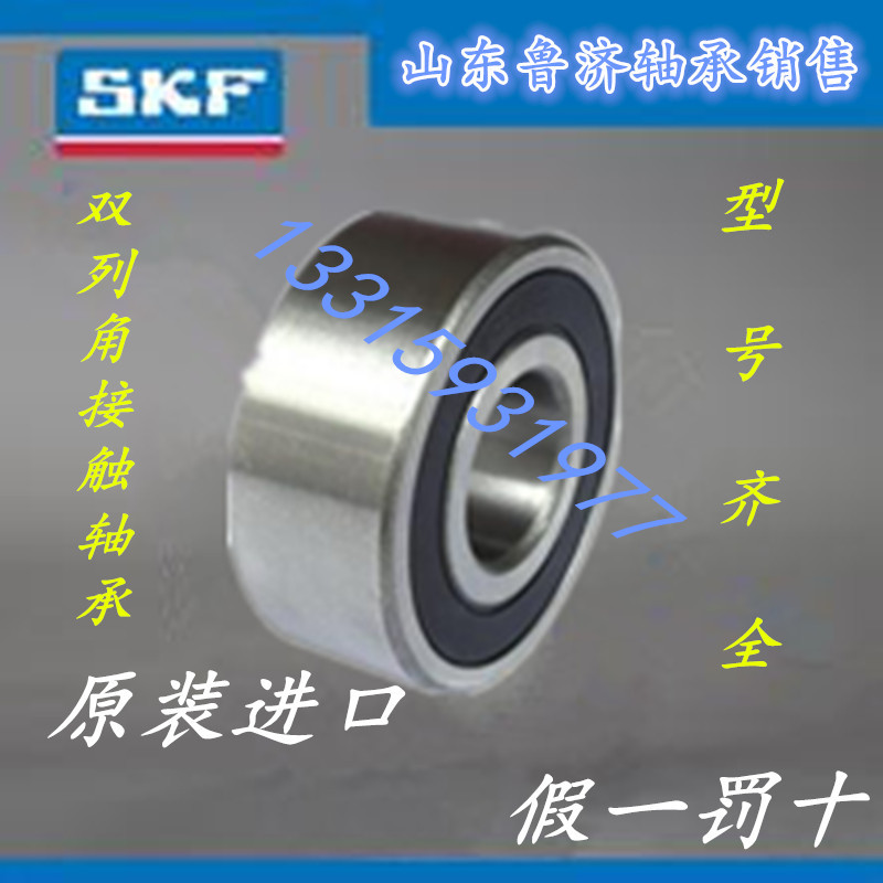 W5207 double-row bearing inner diameter 35 outer diameter 72 thickness 30mm imported bearing digger special