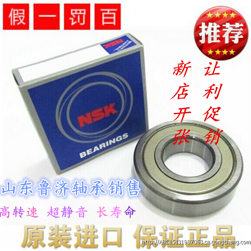 Japan NSK 6403 6403 6404 6405 6406 6407 6407 6408 ZZ DDU