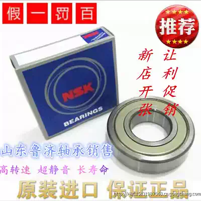 Import NSK bearings 6013 6014 6015 6016 6017 6022 ZZ DDU C3 bearing