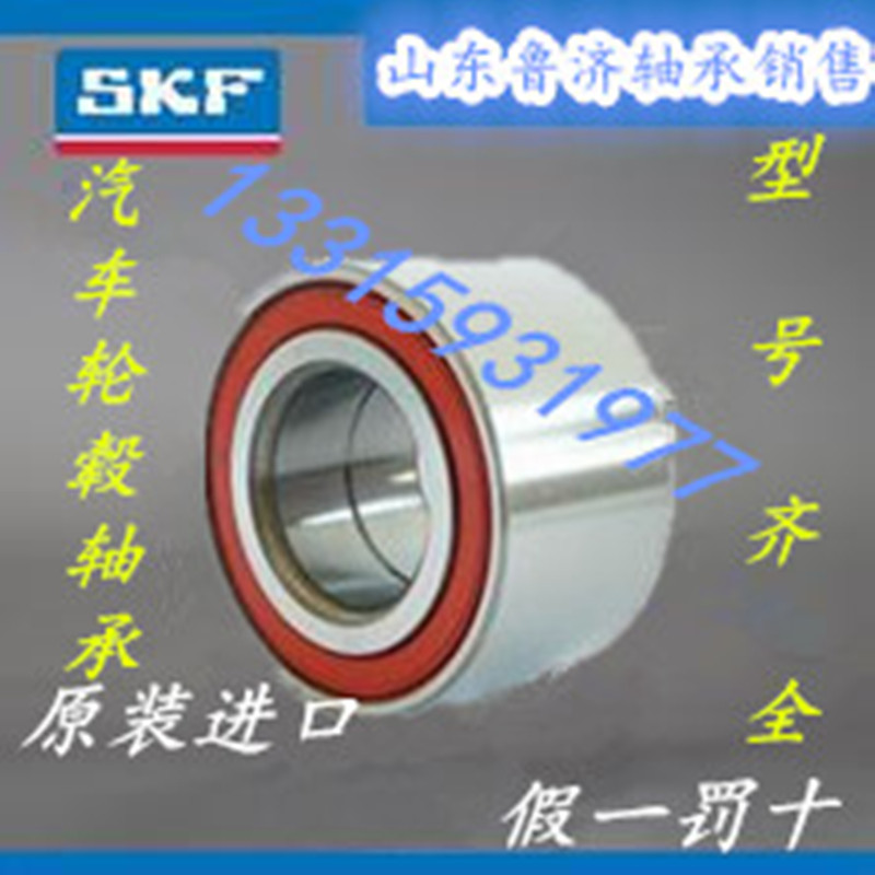 SKF Import Bearings Automotive Hub Bearings Tapered Roller Bearings DU55900055