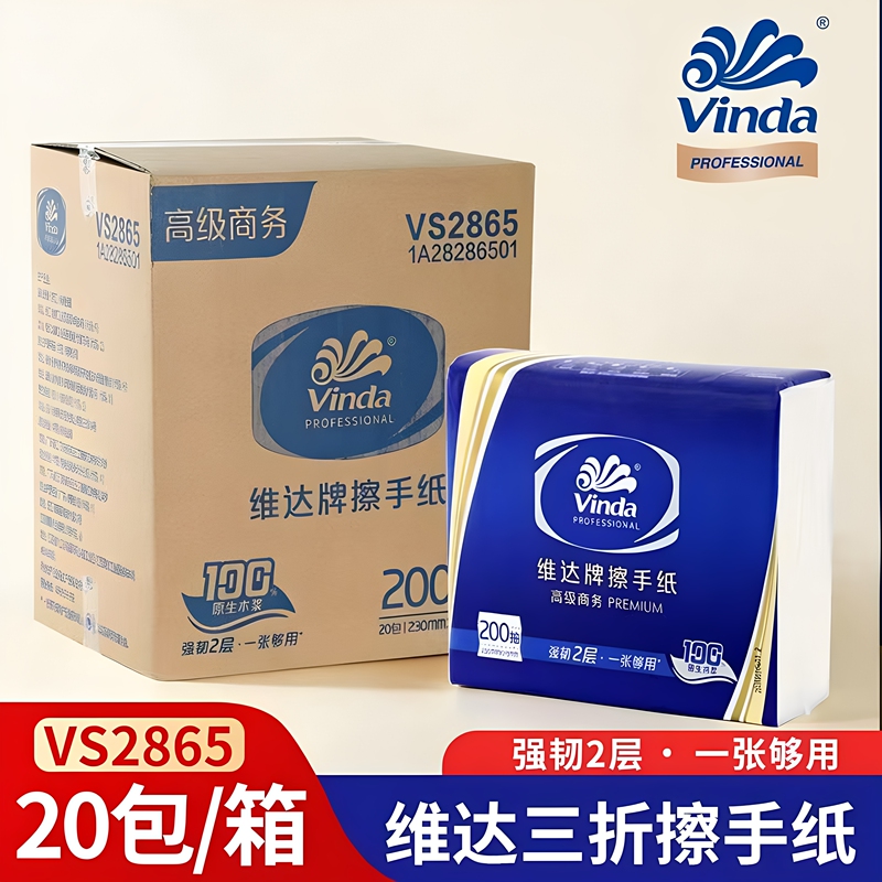 Vinda Vs2865 Double-Layer Hand Towels, 200 Sheets, Hotel Kitchen Paper, Oil-Absorbing and Water-Absorbing Hand Towels, 20 Packs Per Box