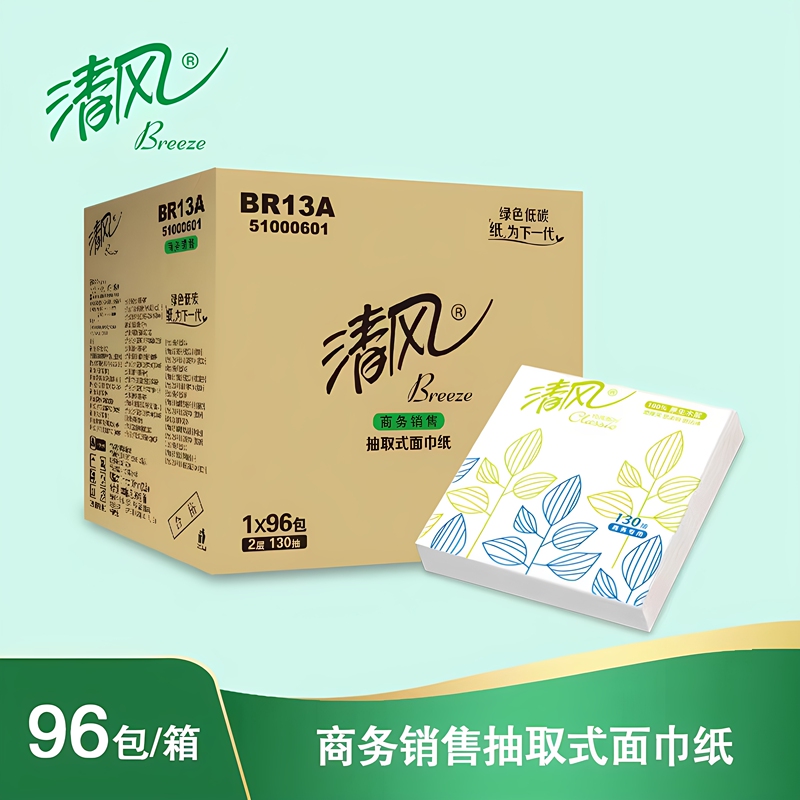 Qingfeng Br13A Double-Layer Tissue Paper 130 Sheets * 96 Packs Business Tissue Square Tissue Small Square Tissue Napkin Qingfeng Br13A Double-Layer Tissue Paper 130 Sheets * 96 Packs Business Tissue Square Tissue Small Square Tissue Napkin