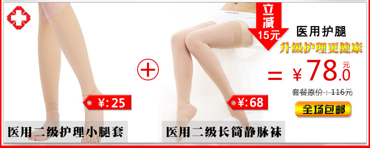 Chaussettes - collants manchon médical de veau - Ref 753919 Image 16