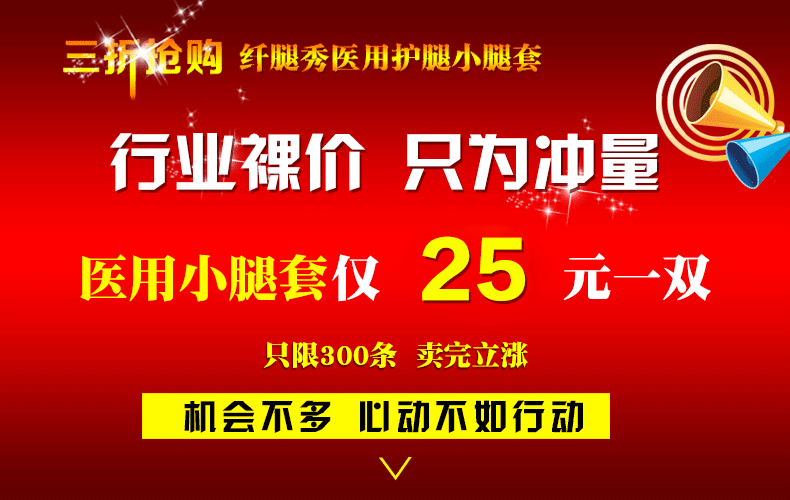 Chaussettes - collants manchon médical de veau - Ref 753919 Image 8