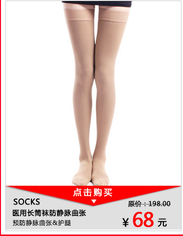 Chaussettes - collants manchon médical de veau - Ref 753919 Image 11