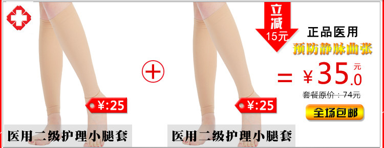 Chaussettes - collants manchon médical de veau - Ref 753919 Image 14