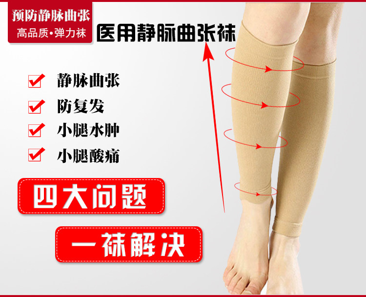 Chaussettes - collants manchon médical de veau - Ref 753919 Image 17