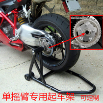  Single rocker motorcycle lifting frame Suitable for Ducati Ducati Big devil BMW Triumph display parking rack