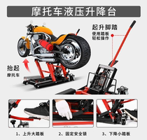  Motorcycle lift lifting platform Hydraulic lifter Motorcycle bracket lifting frame Jack repair tool Harley