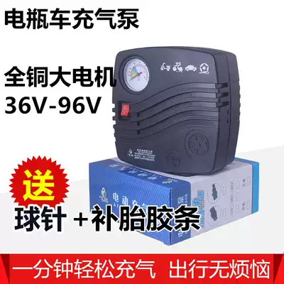 Electric vehicle tire inflator electric vehicle pump 36V48V60V72V96V pump inflator tire tire