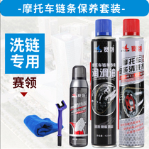  Motorcycle chain brush cleaning chain cleaning agent brush chain oil chain washer anti-rust decontamination maintenance set