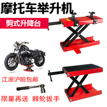 Motorcycle repair Scissor lift table Jack Parking rack Lifting frame Parking bracket Display tool lift