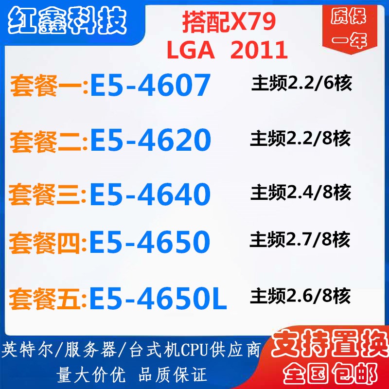 E5 4607 4620 4640 4640 4650 4650L CPU 2011 positive version bulk sheet to strong E5