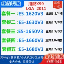 E5 1620V3 1630V3 1650V3 1660V3 1680V3 1603V4 CPU roadmap