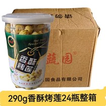 Jushuyuan Seaweed Flavored Crispy Hand-Caught Lotus Seeds 290g
