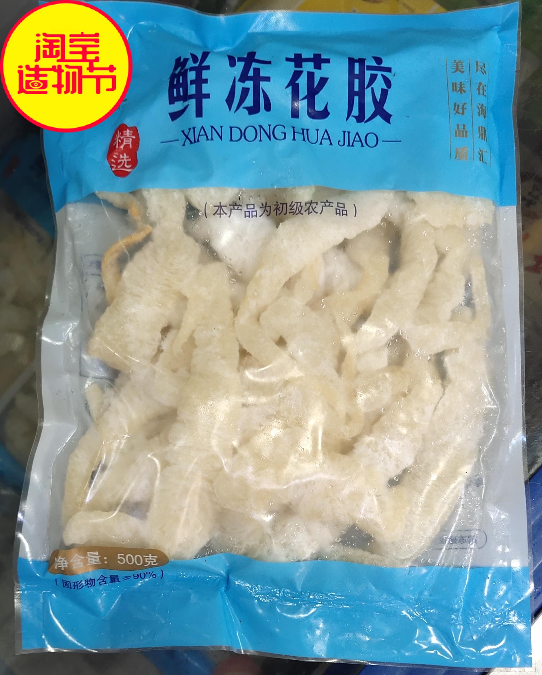 Water Hair Freeze Small Flower Glue 500g Packaging Deep Sea Little Fish gum Special production Fox Nourishing Small Red Dragon Belly Golden Dragon Glue Hotel