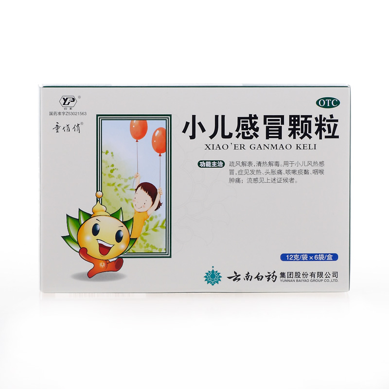 云南白药 童俏俏 小儿感冒颗粒 6袋 风热感冒 咳嗽 喉咙肿痛 流感