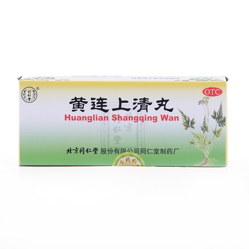 同仁堂 黄连上清丸 6g*10丸 散风清热 泻火止痛 便秘 口舌生疮
