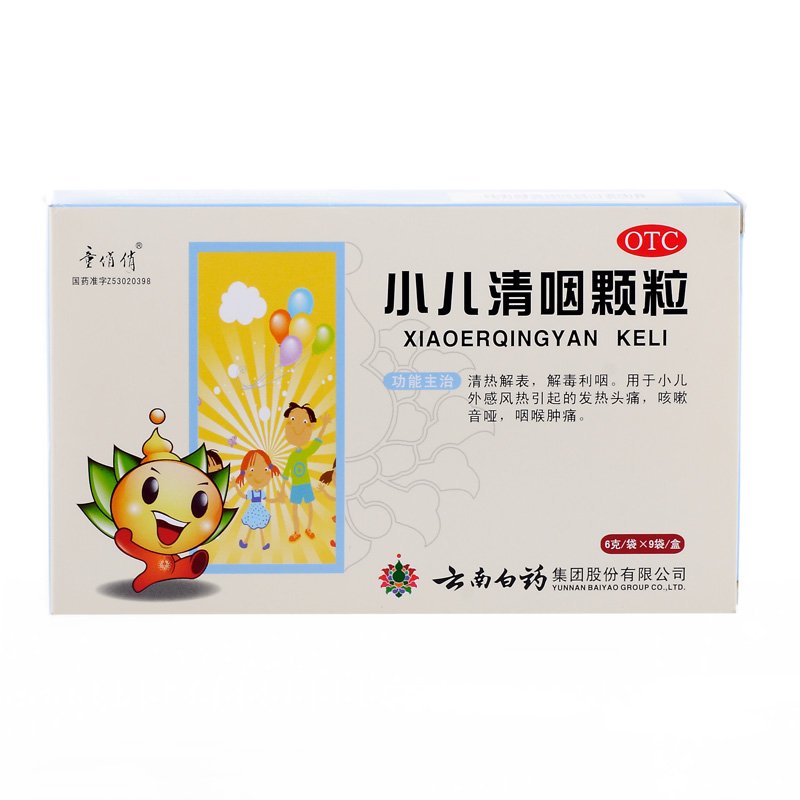 云南白药 童俏俏 小儿清咽颗粒9袋 清热解表 解毒利咽 咽喉肿痛