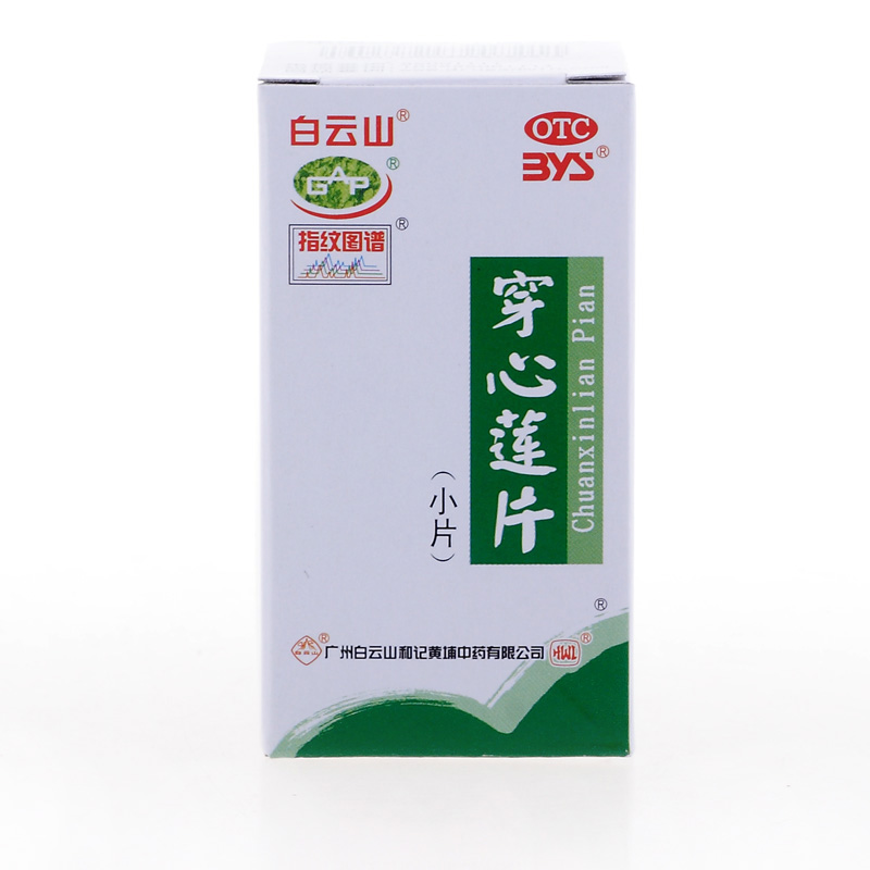 白云山 穿心莲片 80片 薄膜衣 感冒发热 咽喉肿痛