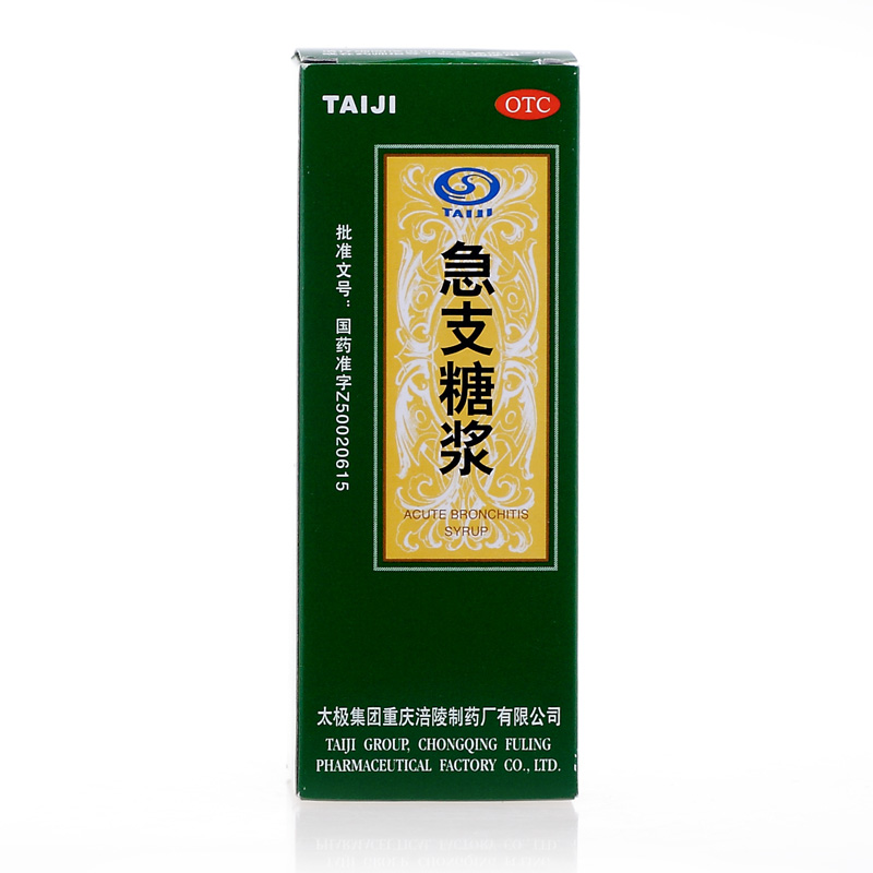 太极急支糖浆100ml 清热 止咳 咳嗽咽痛急性支气管炎发热清热宣肺