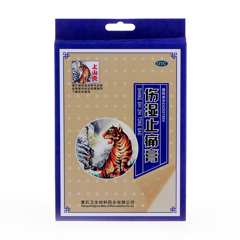 卫材 上山虎牌 伤湿止痛膏 5贴 风湿关节痛 肌肉痛 祛风湿