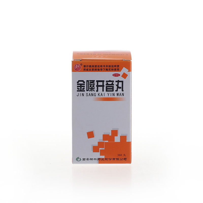 碑林金嗓开音丸360粒急性慢性咽炎咽喉肿痛声音嘶哑咽干清热解毒