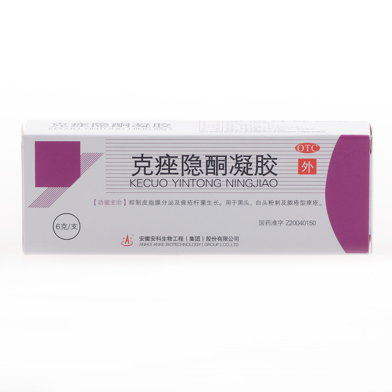 安科克痤隐酮凝胶 6g 青春痘 痘印痘疤 黑头粉刺脓疮型痤疮