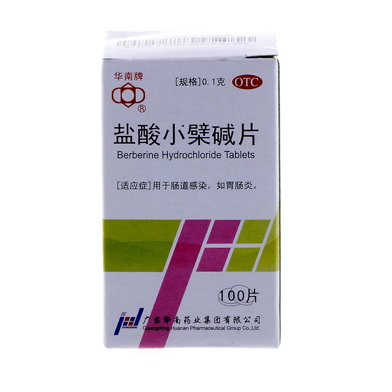 华南牌 盐酸小檗碱片 黄连素 100片 肠道感染 肠胃炎