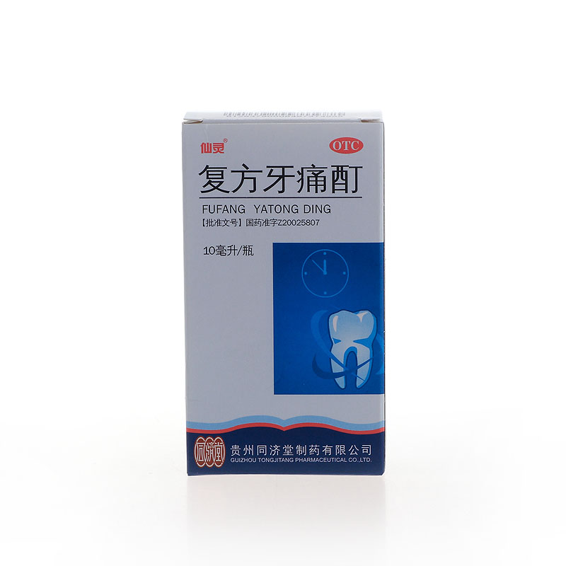 同济堂 仙灵 复方牙痛酊 10ml 牙痛 牙龈炎 牙龈肿痛 龋齿 蛀牙