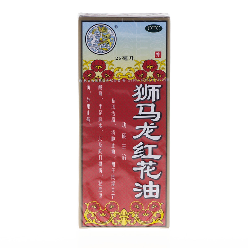 香港狮马龙 红花油25mL消肿止痛 活血化瘀 活络风湿 关节酸痛