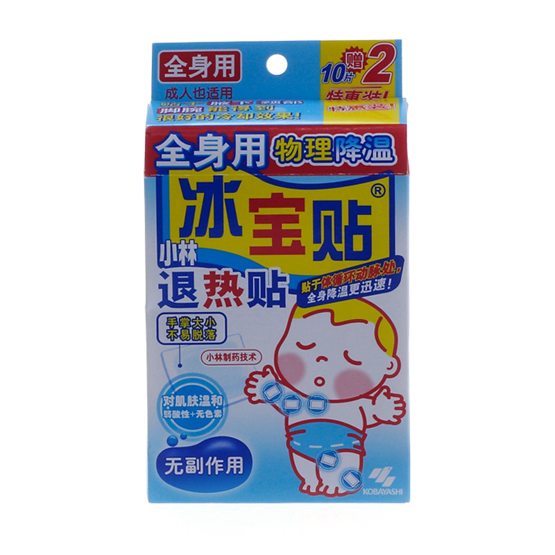 小林冰宝贴 12片 降温贴退热贴退烧贴物理降温冰贴 儿童用 成人用