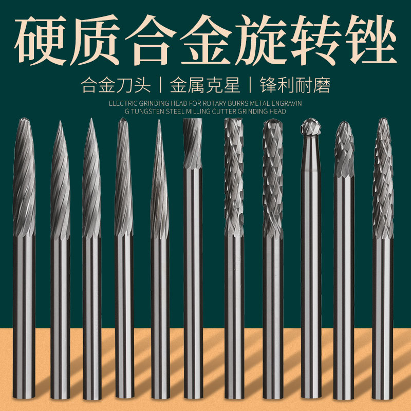 Cemented carbide rotary filing tungsten steel milling cutter metal electric grinding head rotating frustration electric filing knife grinding head 3mm