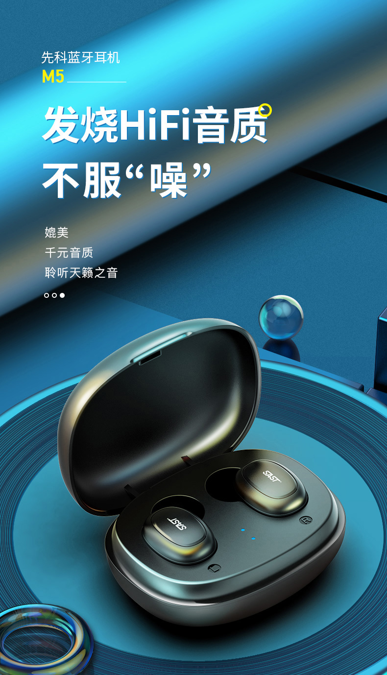 先科 M5 真无线蓝牙耳机 打开秒连 图1