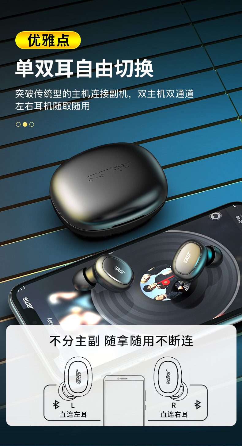 先科 M5 真无线蓝牙耳机 打开秒连 图5