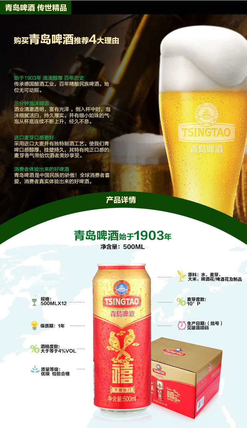 青岛啤酒 禧罐啤酒 500ml*12听 图2