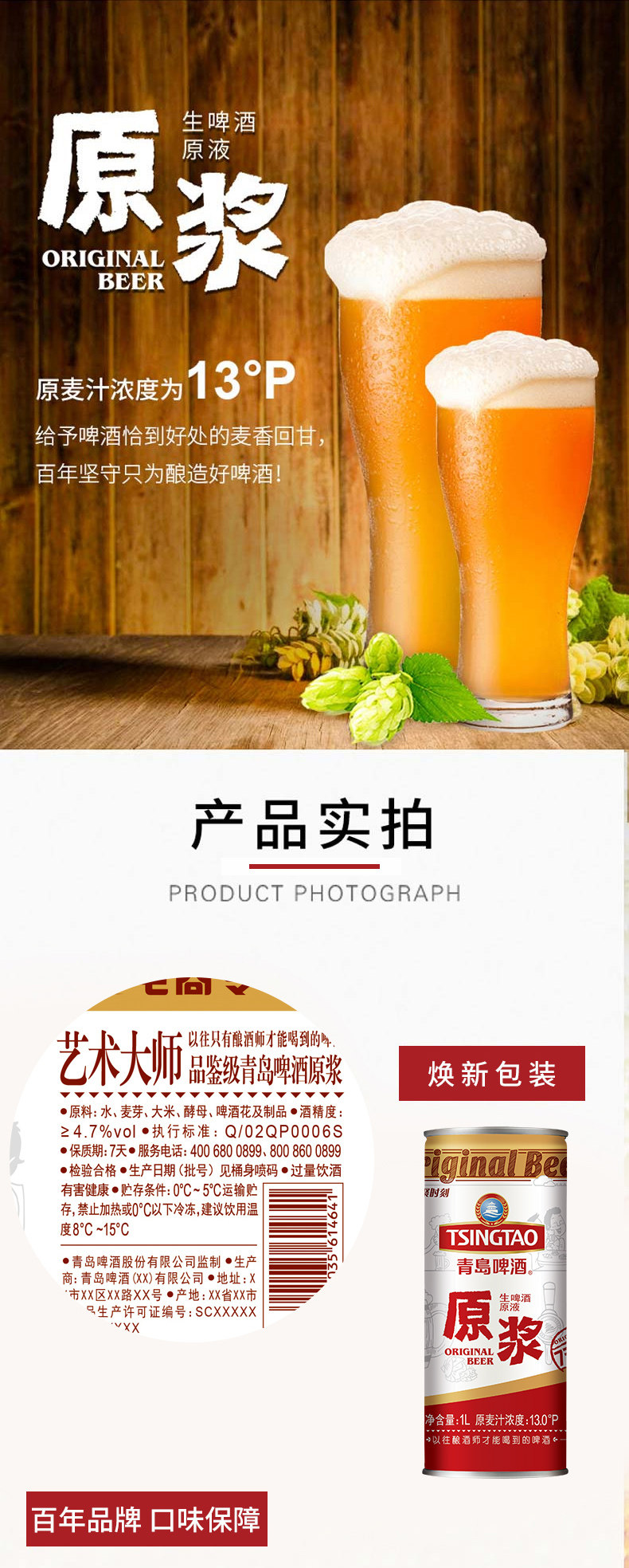 新品 青岛啤酒 7天原浆啤酒 1L*2罐 原麦汁13°P 图3