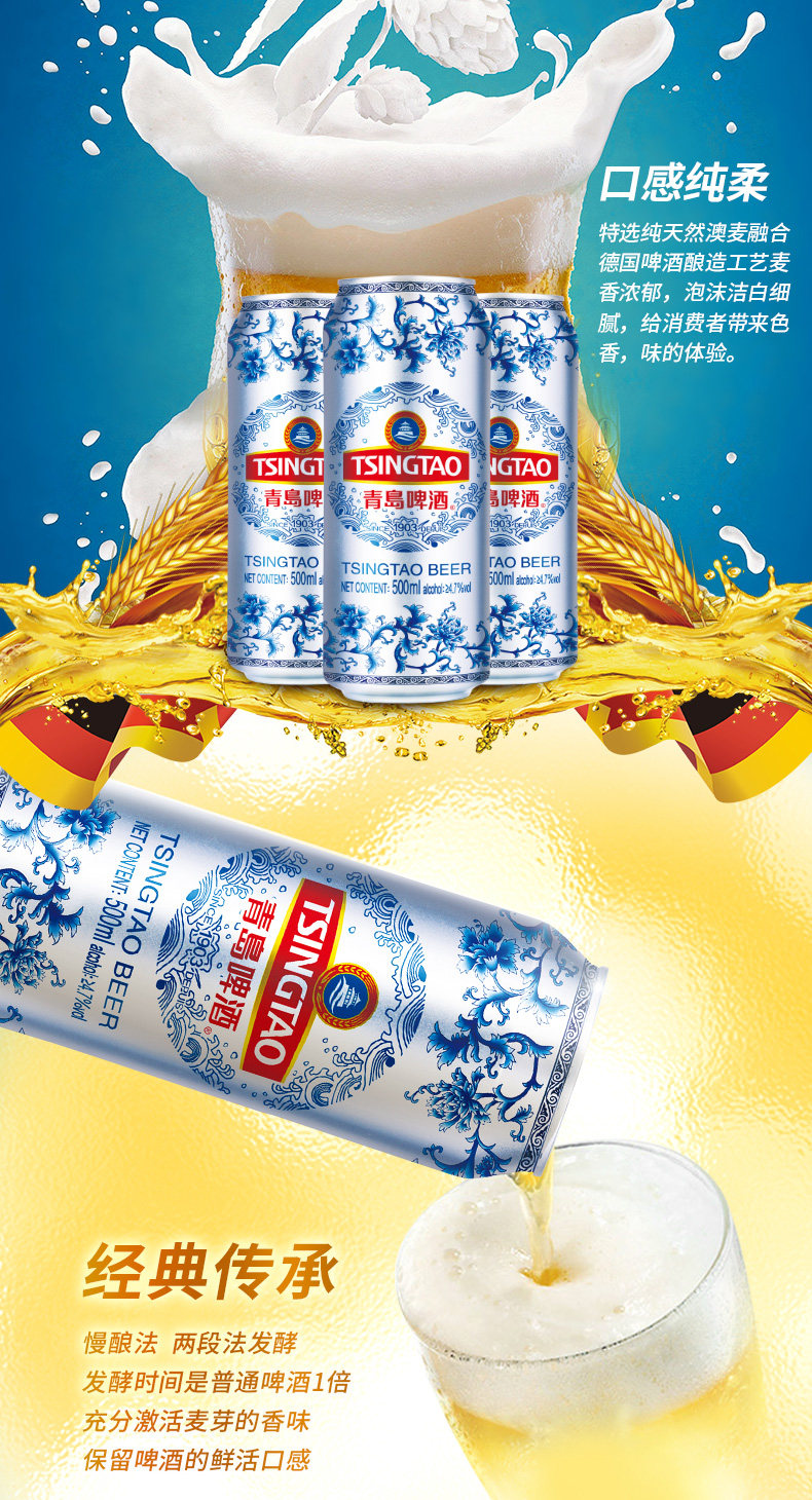 青岛啤酒 青花瓷12度 500ml*12听 图3
