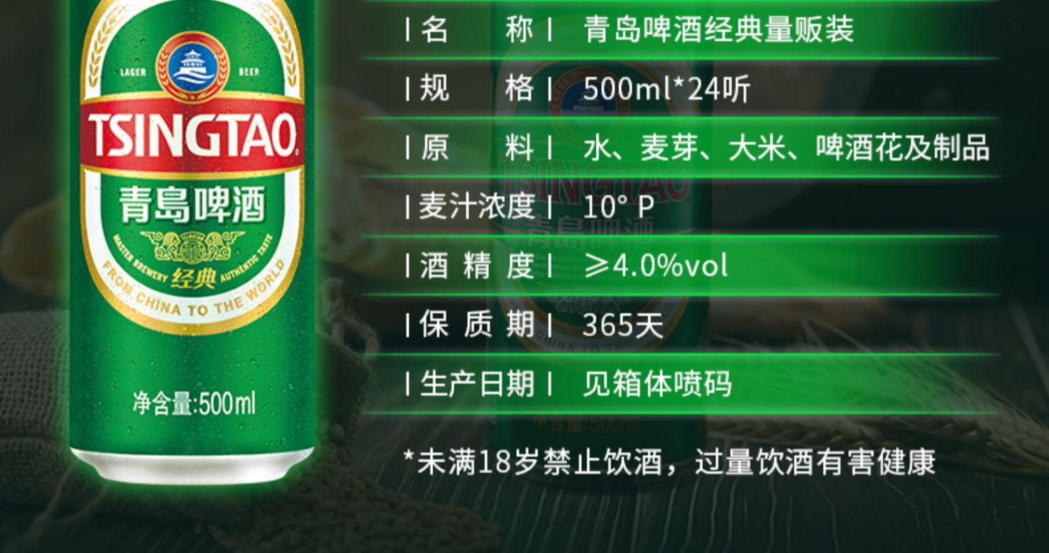 青岛啤酒推荐经典系列500ml*24听