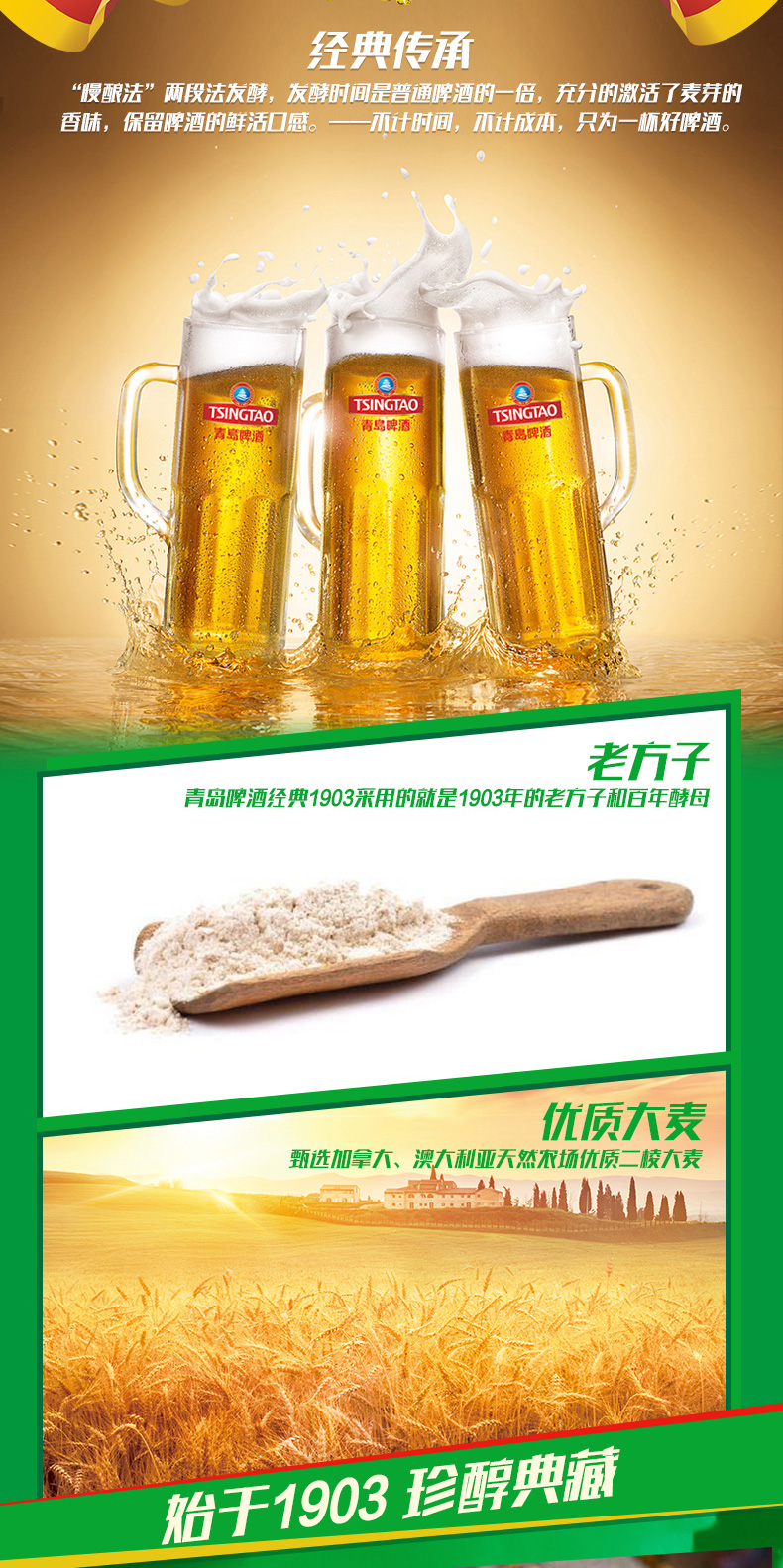 青岛啤酒 金头1903精酿啤酒 500ml*18听/箱 图3