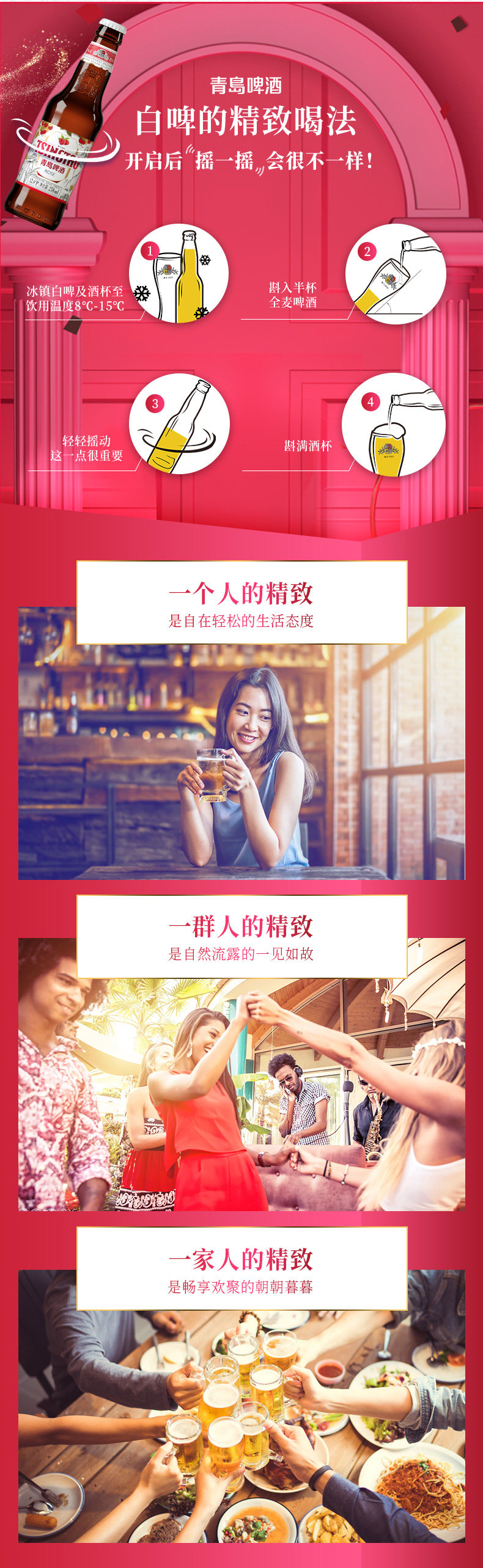 青岛啤酒 玫瑰红12度精酿白啤 258ml*24瓶 整箱装 图4