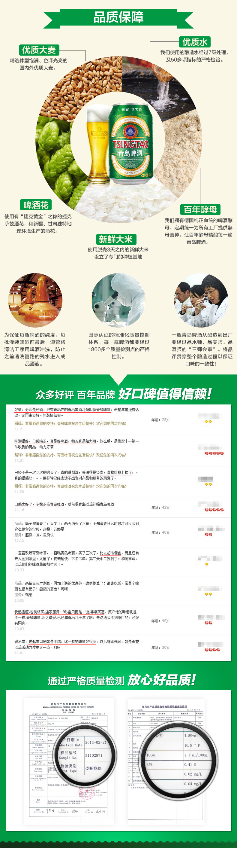 青岛啤酒 经典330啤酒 330ml*24听 图4