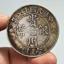 Authentic Guizhou Silver Coin Car Coin Silver Old Goods Packaging Antique Pure Silver Ocean Learning Collection Gift