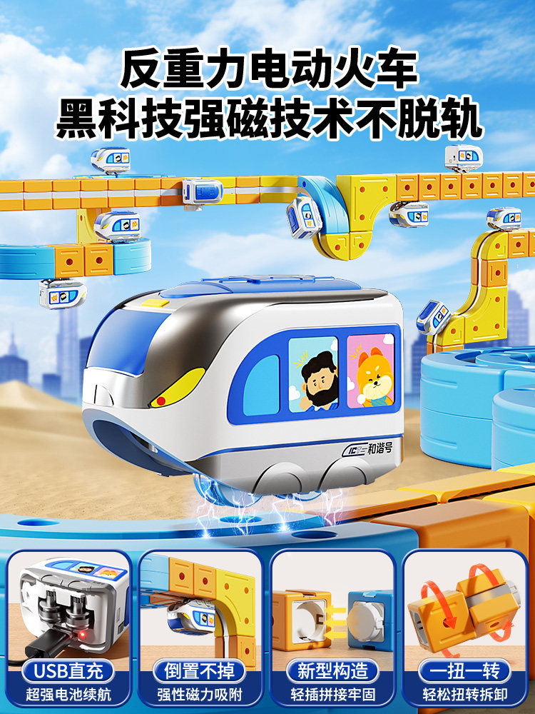 Children's Toys for Girls, Magnetic Building Blocks, Magical Magnetic Track Car, Boys, High-Speed Rail, Birthday Gift, 3, 4, 5, 6 Years Old