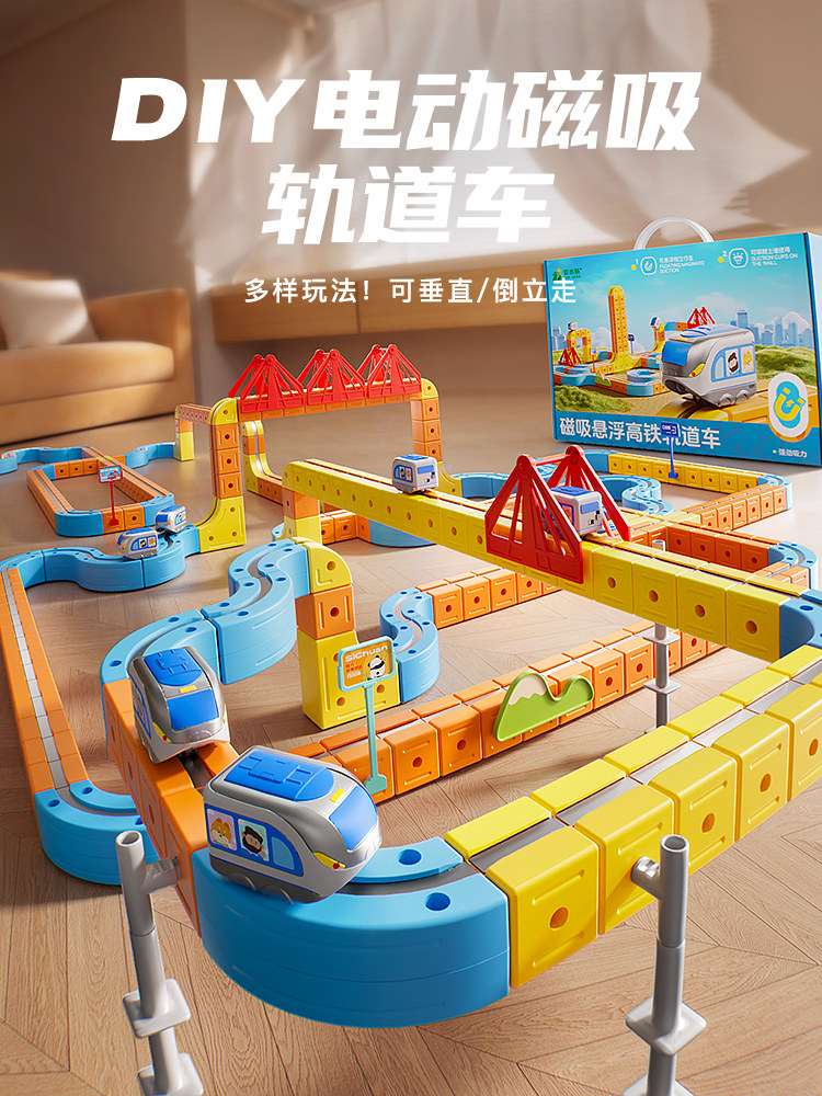 Magic Track Cube Kidsren's Educational High-Speed Rail Train Toy Boys and Girls Intellectual DIY Building Blocks Birthday Gift