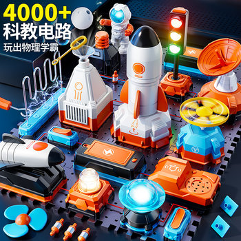 Children's Science Experiment Set Boys' Educational Digital Circuit Building Block Toys 10-Year-Old Physics Technology Primary School Students 12