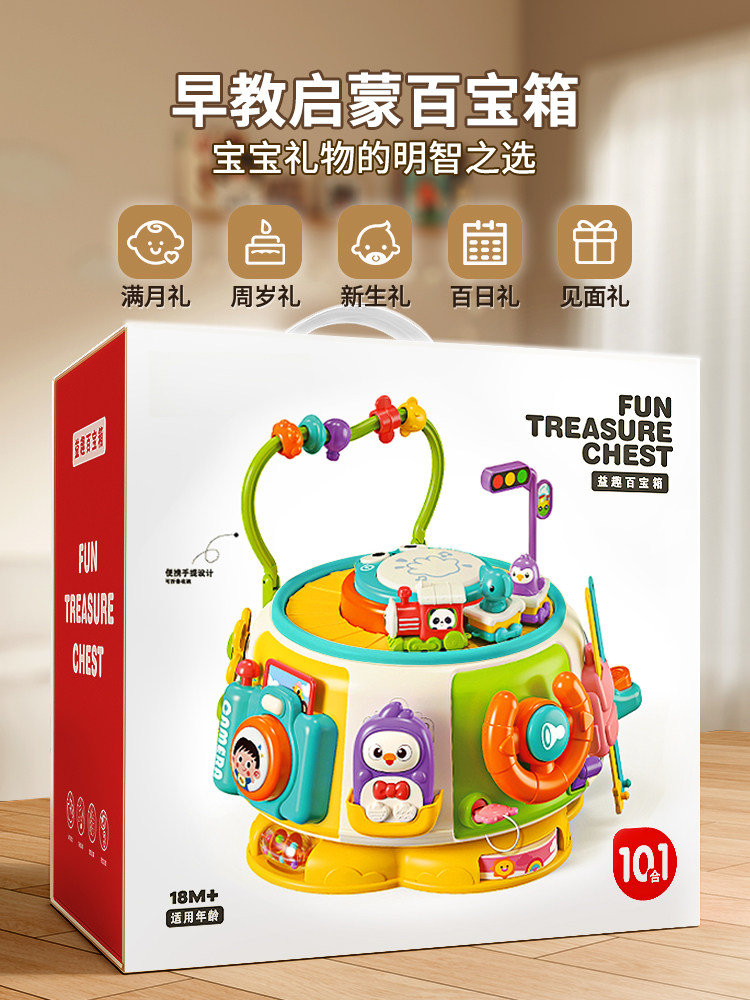Early Education Treasure Box Multifunctional Children's Hexahedral Educational Game Toy for Boys and Girls Aged 1 to 3 Years Old Baby 2 Infant 6