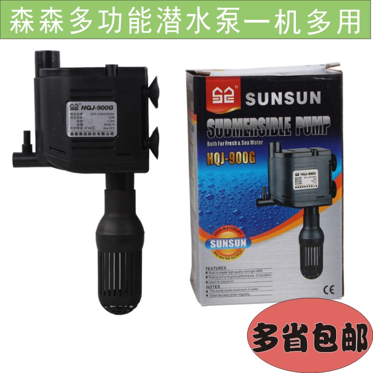 Fishbowl submersible pumps Sensen HQJ suspended original loaded oxygenated water pump pumped filter pump 