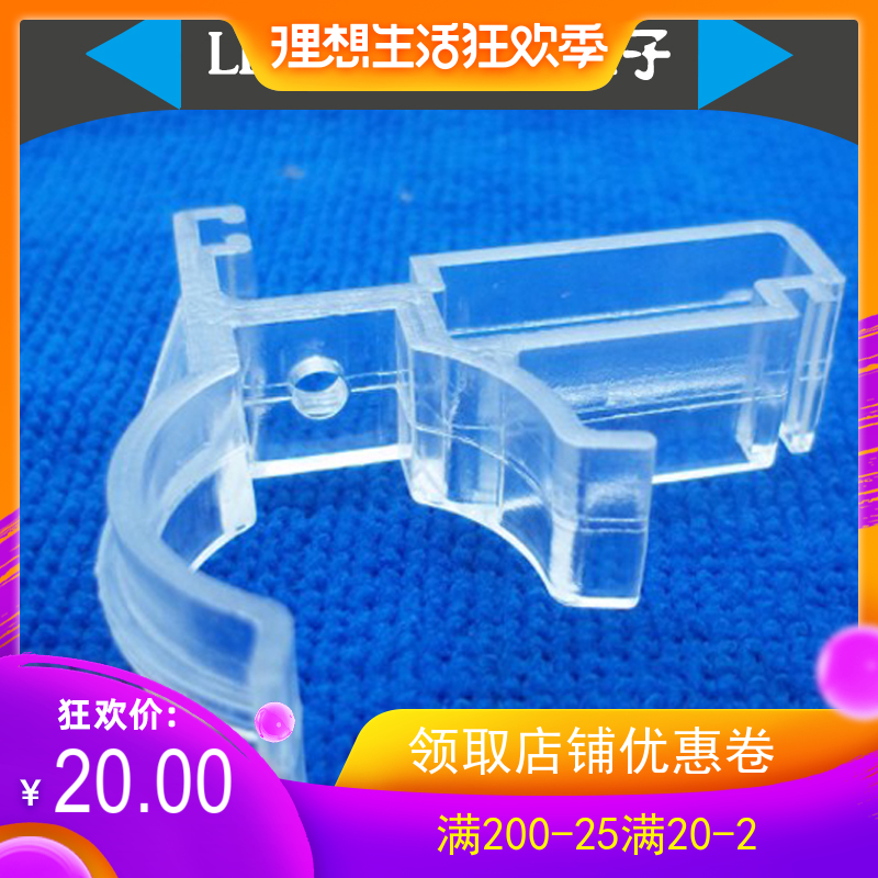 Sensen Fish Tank LED Lighting Tube Transparent Clip Aquarium Fixed Clamp Sensen Fish Tank Special Light Card Accessories