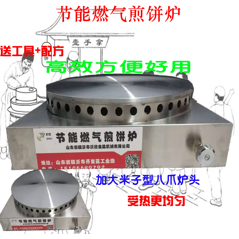 Commercial pancake stove 40 gas pancake machine Liquefied gas waffle gas grain pancake stove Gas pancake fruit machine